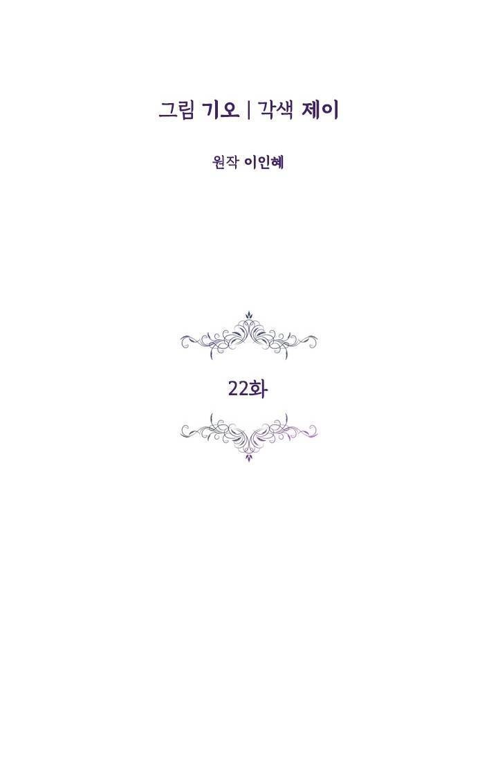 Thư Ký Của Bạo Chúa Chapter 22 - 5