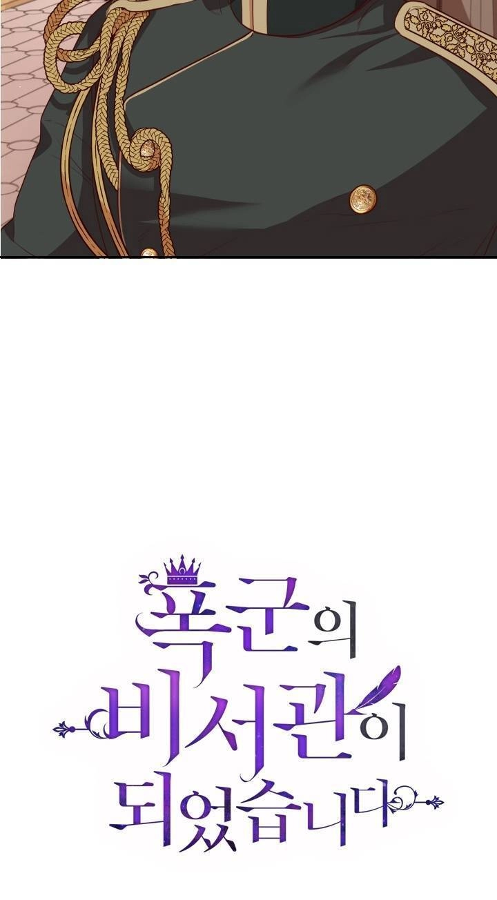 Thư Ký Của Bạo Chúa Chapter 26 - 15