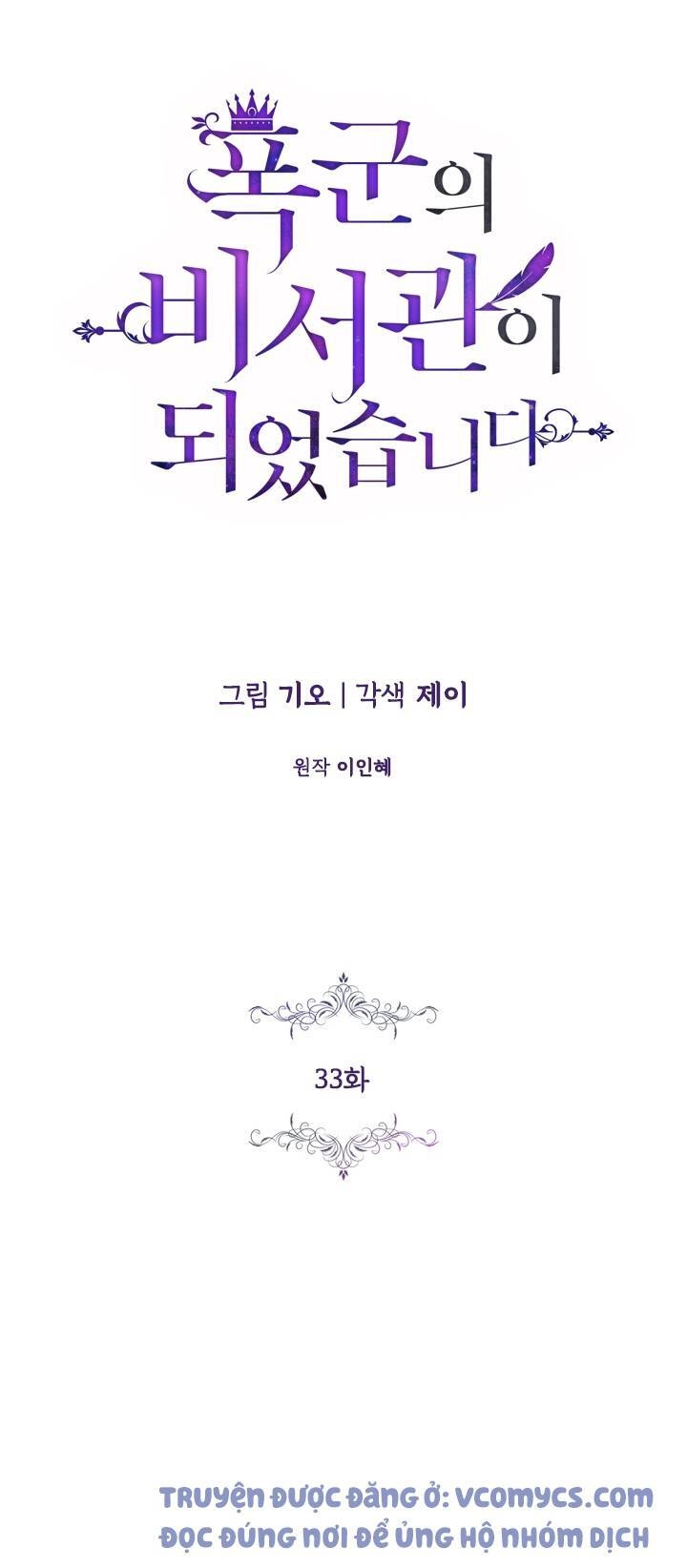 Thư Ký Của Bạo Chúa Chapter 33 - 14