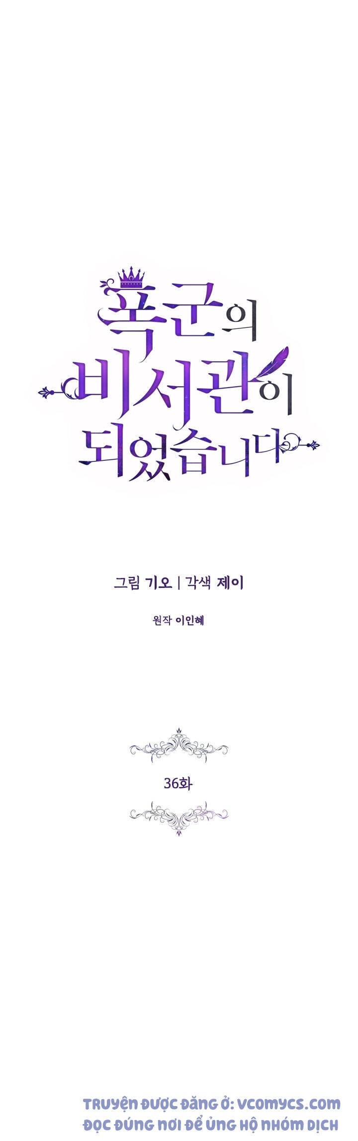 Thư Ký Của Bạo Chúa Chapter 36 - 25