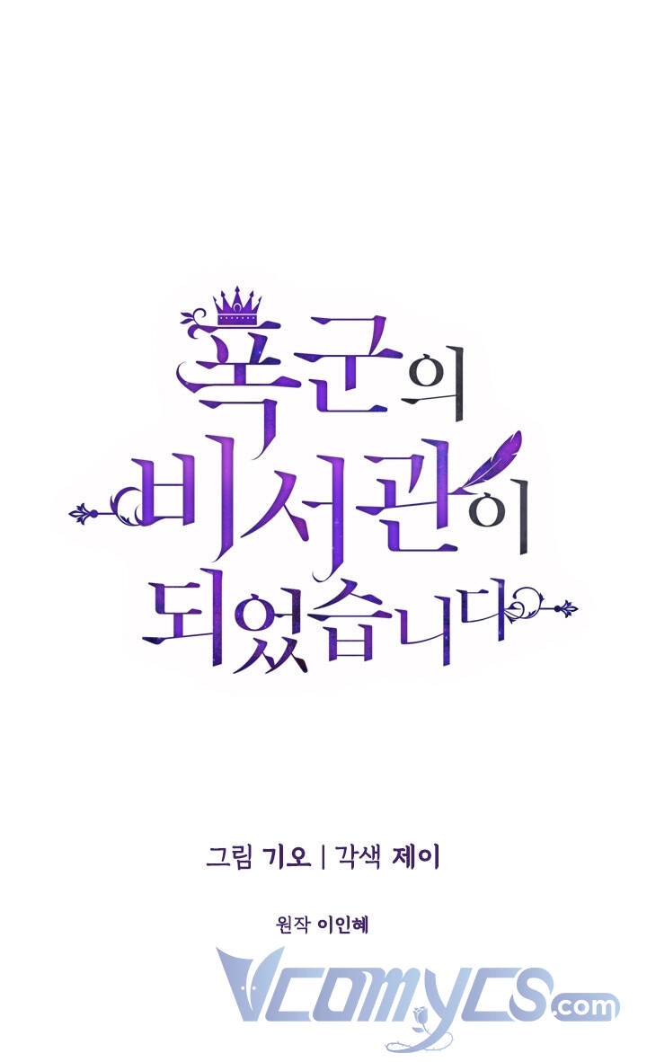 Thư Ký Của Bạo Chúa Chapter 38 - 11