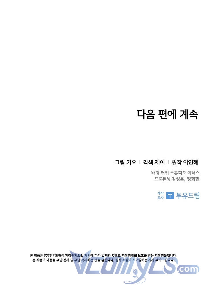 Thư Ký Của Bạo Chúa Chapter 38 - 76