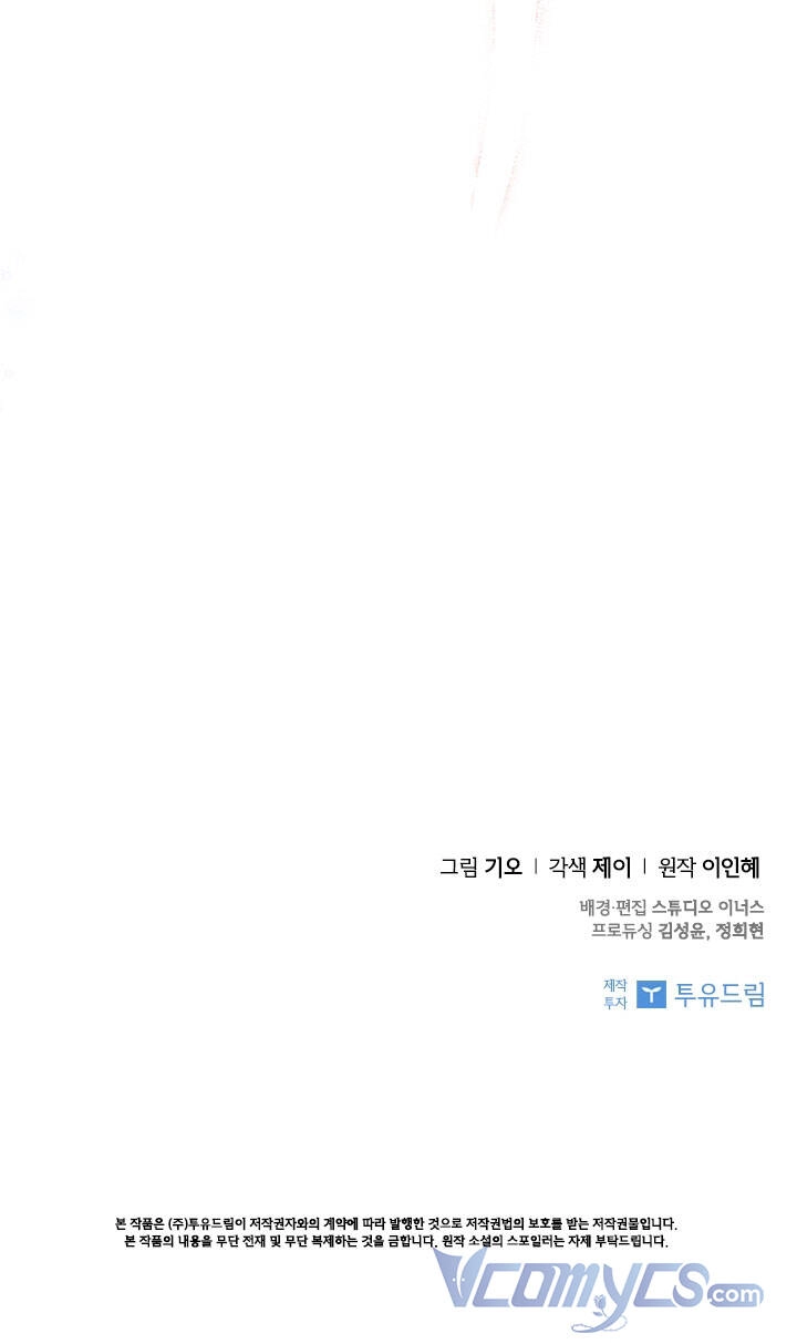 Thư Ký Của Bạo Chúa Chapter 40 - 58