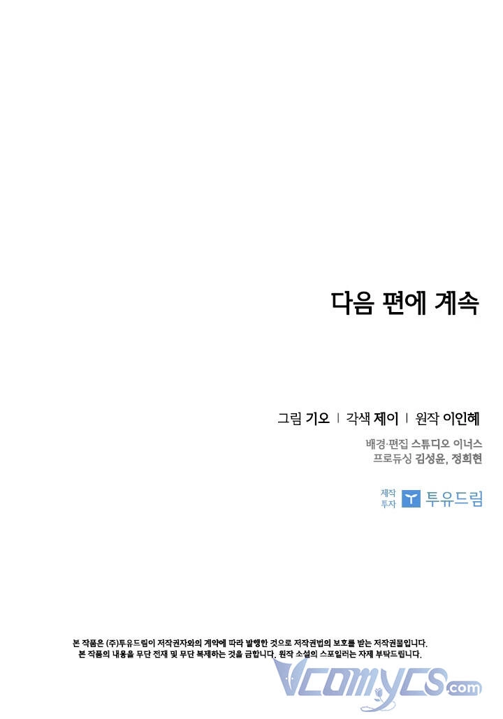 Thư Ký Của Bạo Chúa Chapter 42 - 60