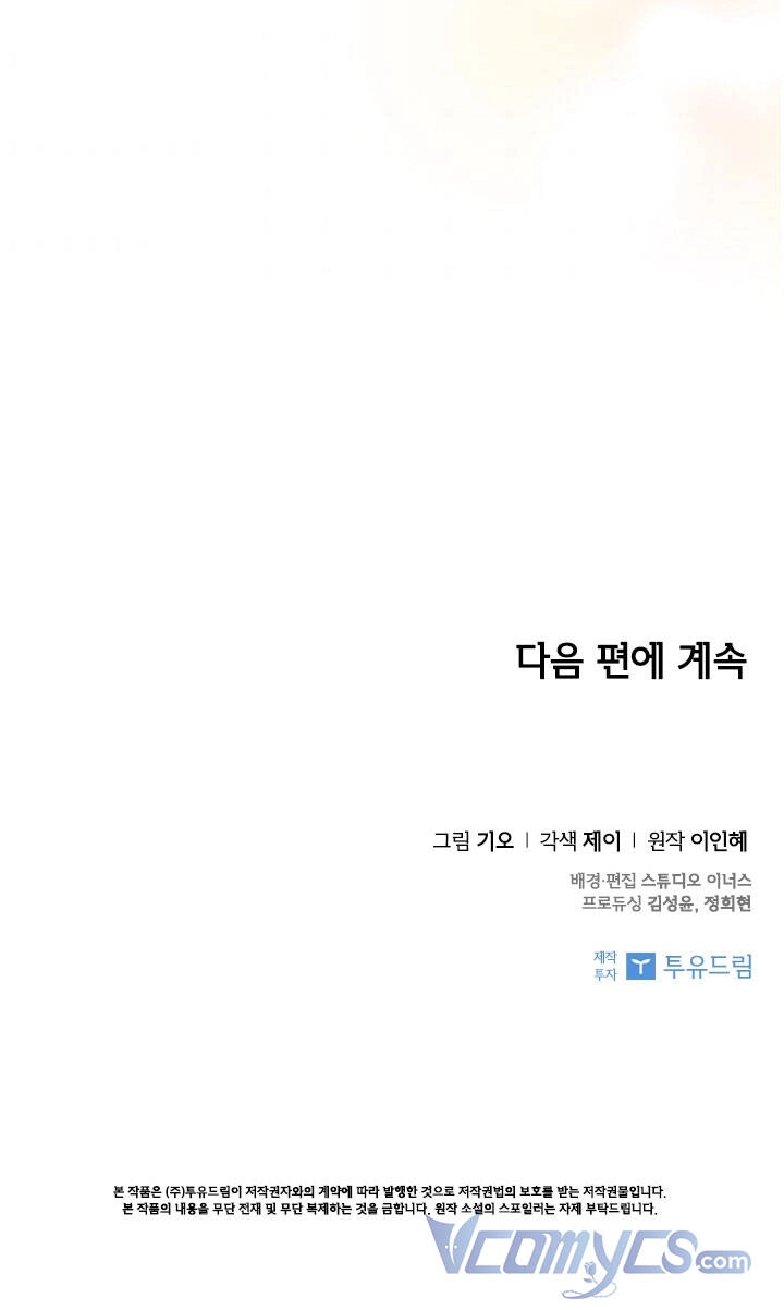 Thư Ký Của Bạo Chúa Chapter 43 - 49