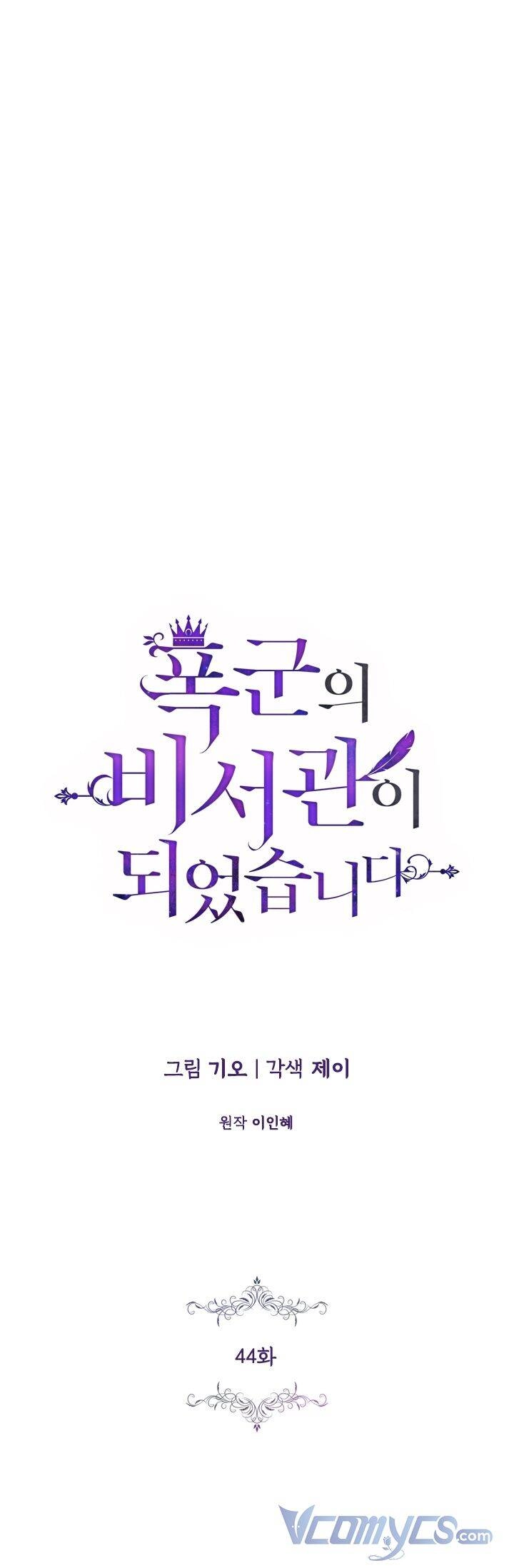 Thư Ký Của Bạo Chúa Chapter 44 - 11