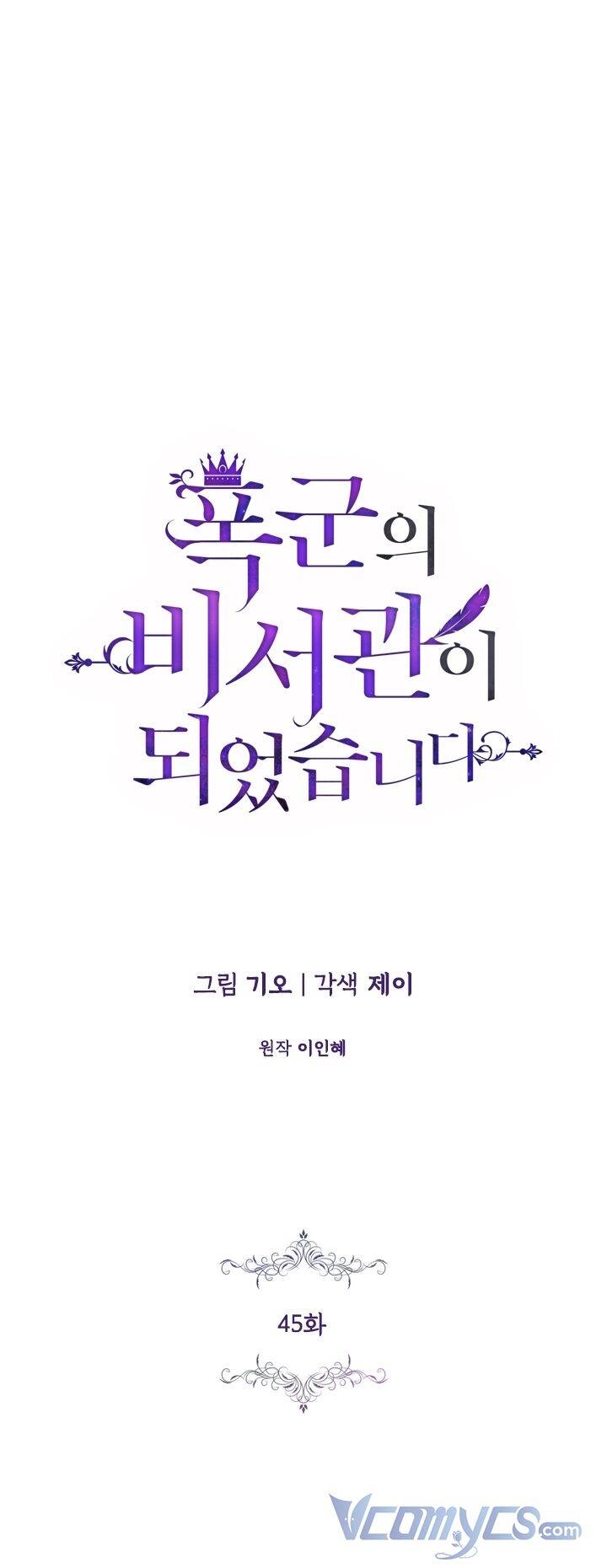 Thư Ký Của Bạo Chúa Chapter 45 - 13