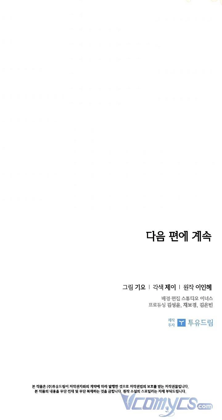 Thư Ký Của Bạo Chúa Chapter 45 - 49