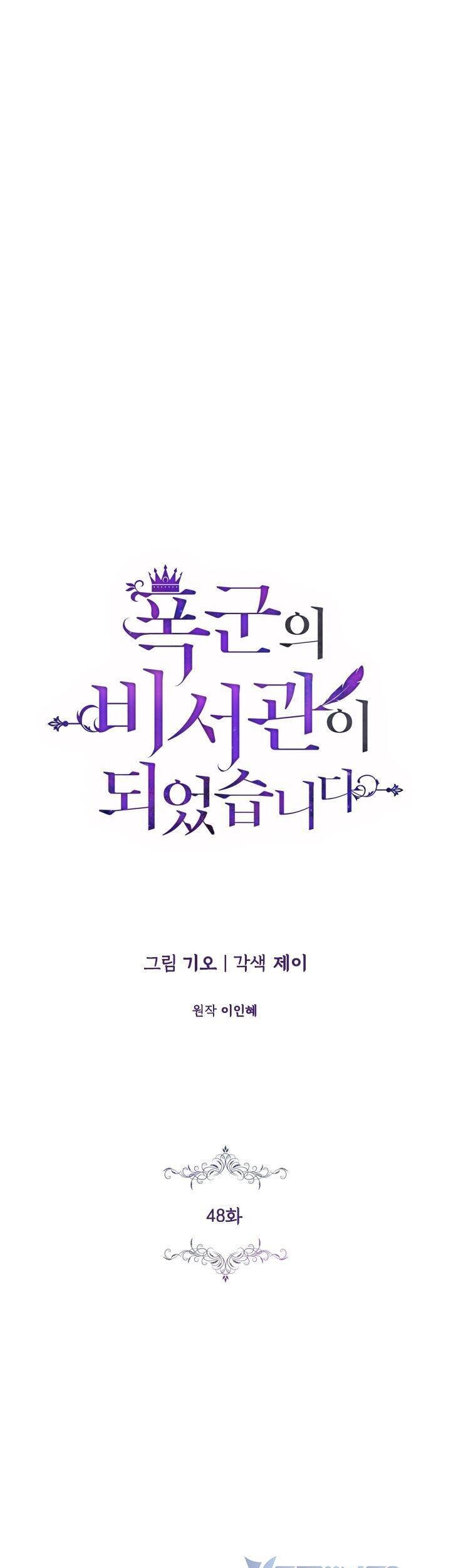 Thư Ký Của Bạo Chúa Chapter 48 - 14