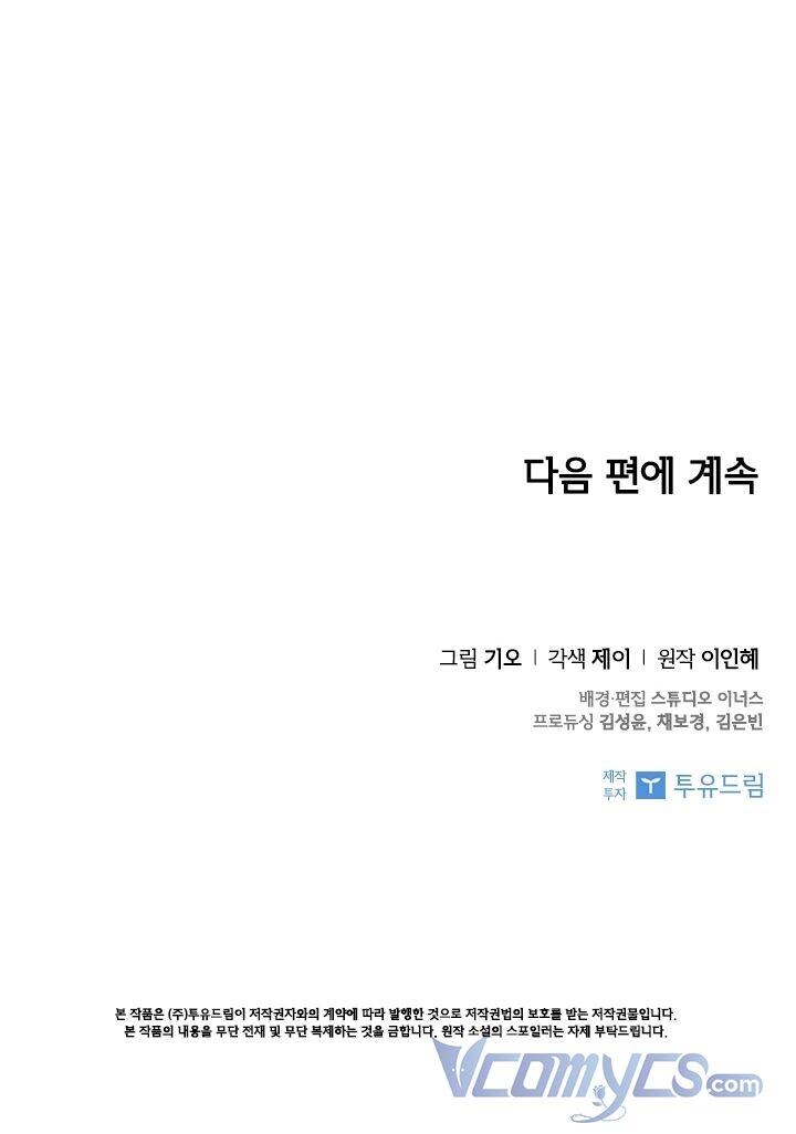 Thư Ký Của Bạo Chúa Chapter 48 - 54