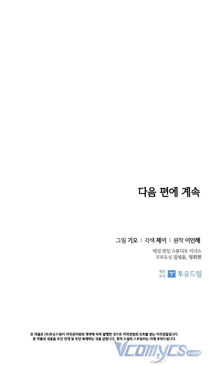 Thư Ký Của Bạo Chúa Chapter 49 - 50