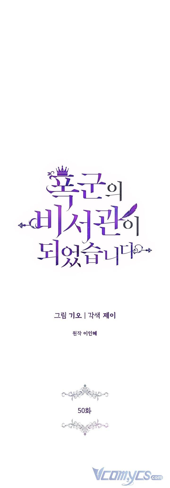 Thư Ký Của Bạo Chúa Chapter 50 - 16