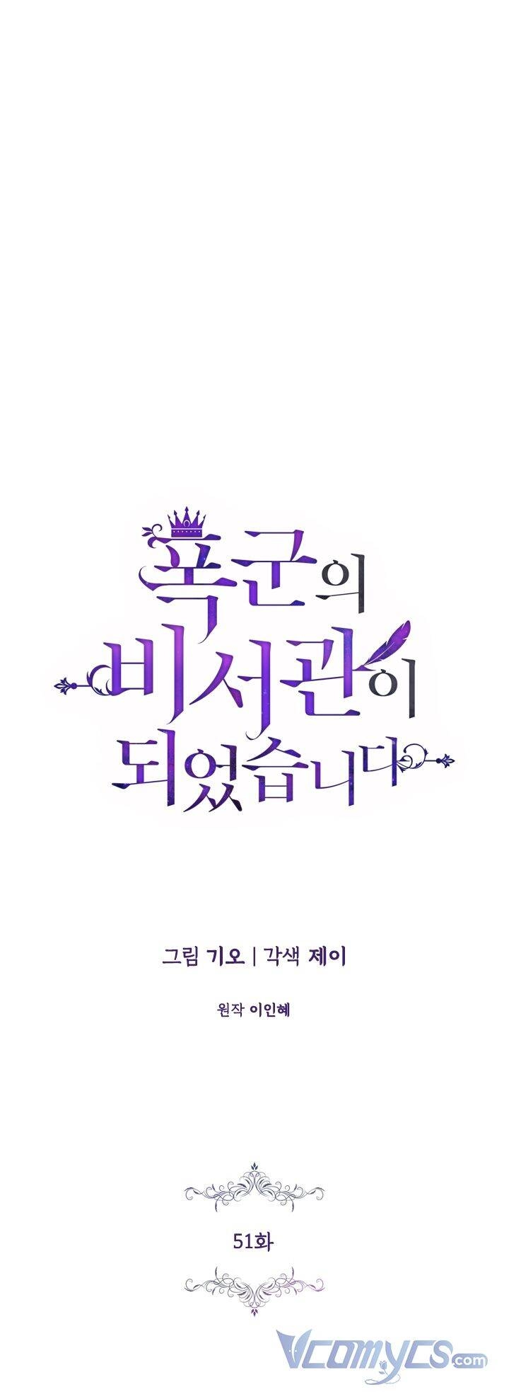 Thư Ký Của Bạo Chúa Chapter 51 - 13