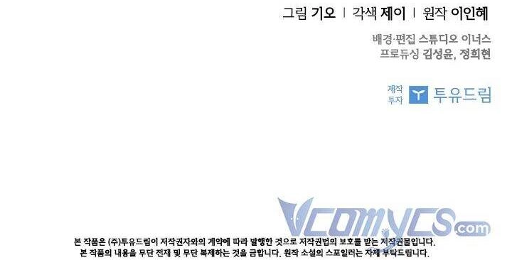 Thư Ký Của Bạo Chúa Chapter 51 - 62