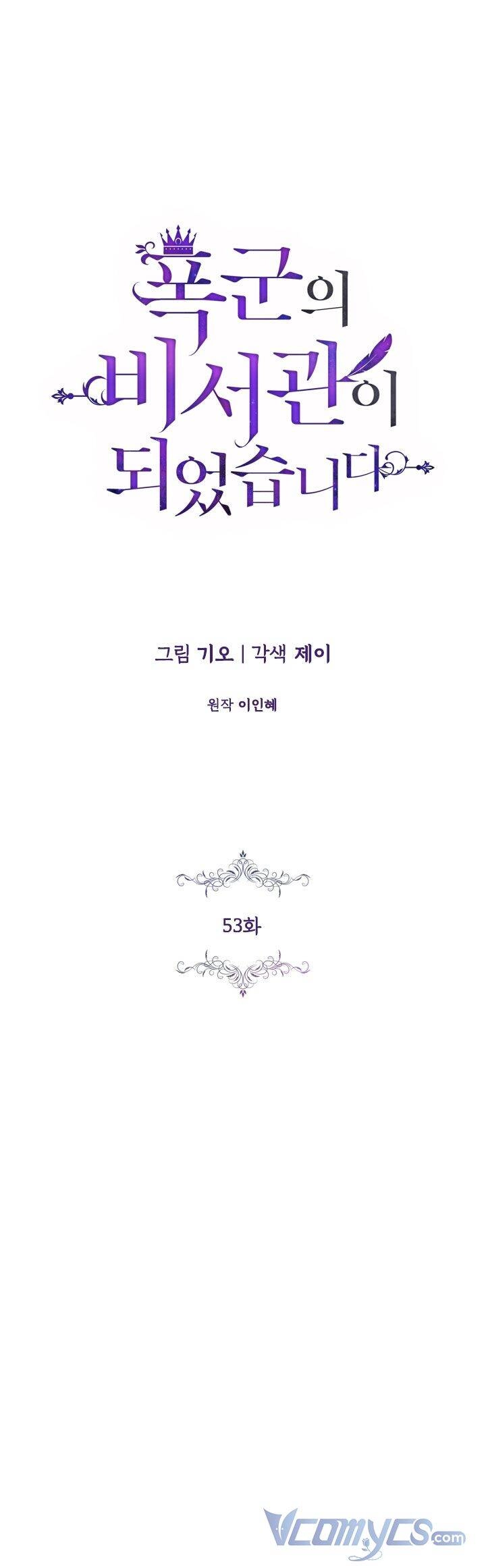 Thư Ký Của Bạo Chúa Chapter 53 - 1