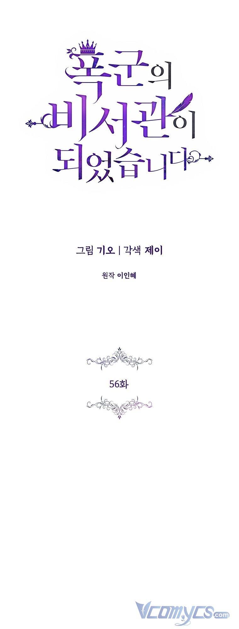 Thư Ký Của Bạo Chúa Chapter 56 - 20