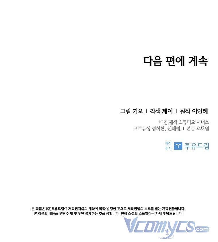 Thư Ký Của Bạo Chúa Chapter 58 - 61