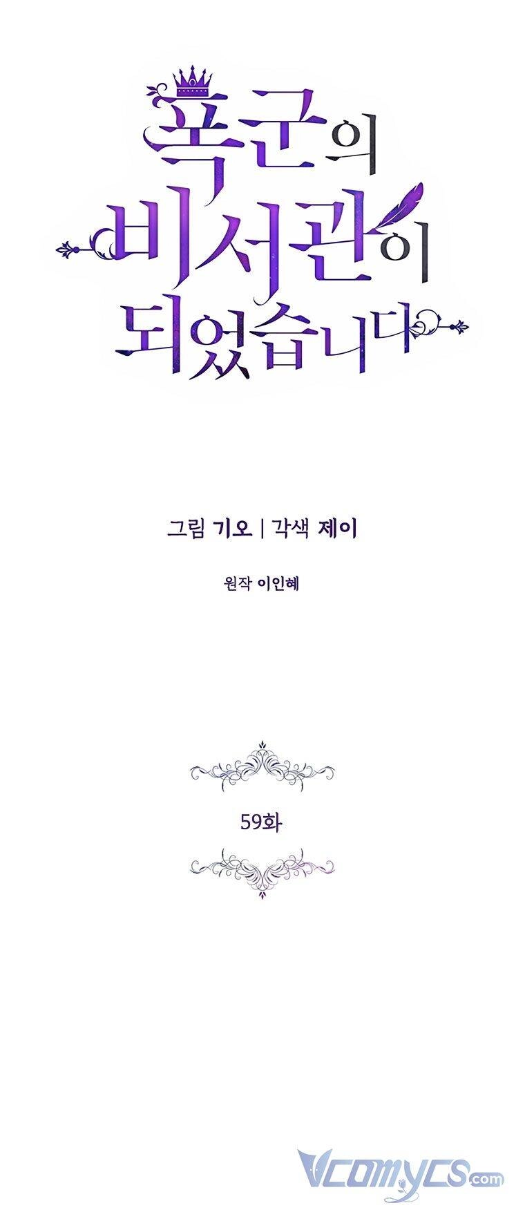 Thư Ký Của Bạo Chúa Chapter 59 - 15