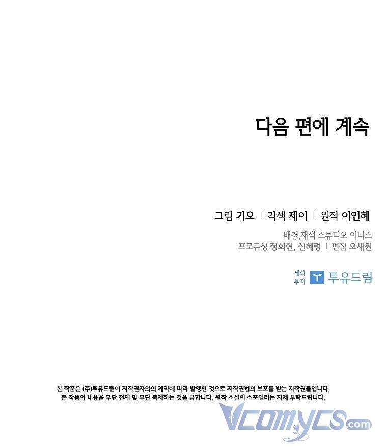 Thư Ký Của Bạo Chúa Chapter 59 - 67