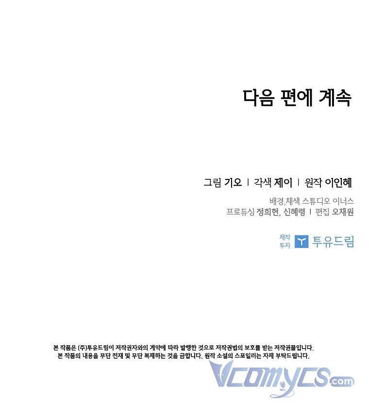 Thư Ký Của Bạo Chúa Chapter 62 - 64