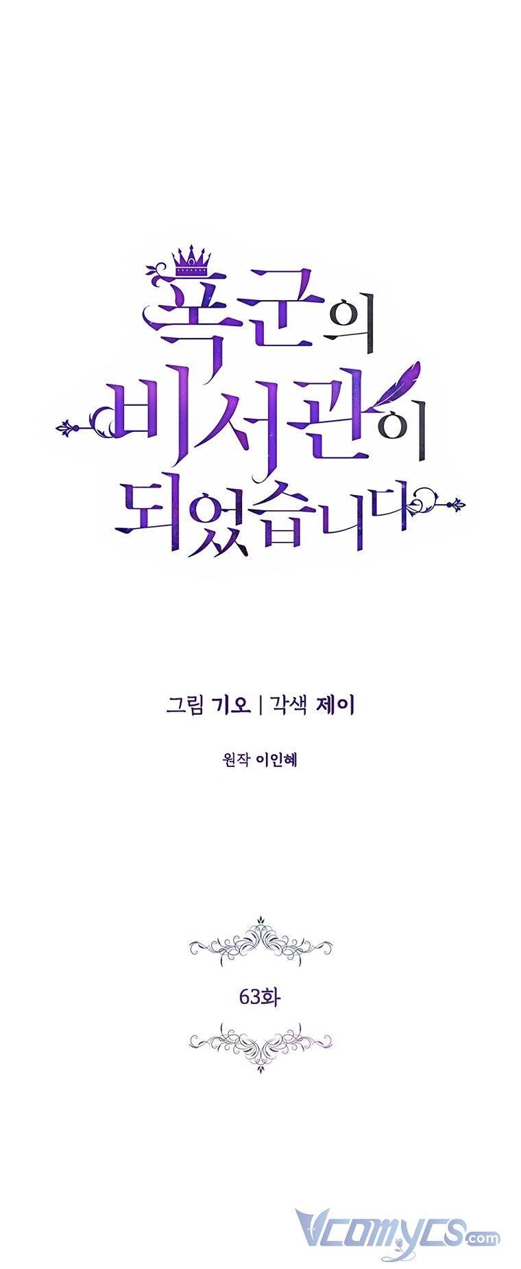 Thư Ký Của Bạo Chúa Chapter 63 - 1