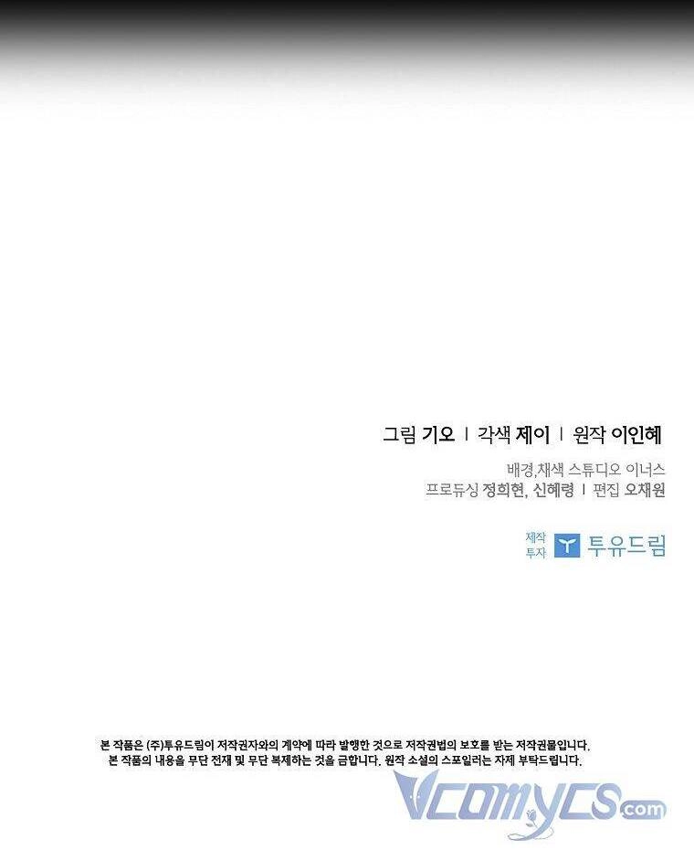 Thư Ký Của Bạo Chúa Chapter 67 - 58