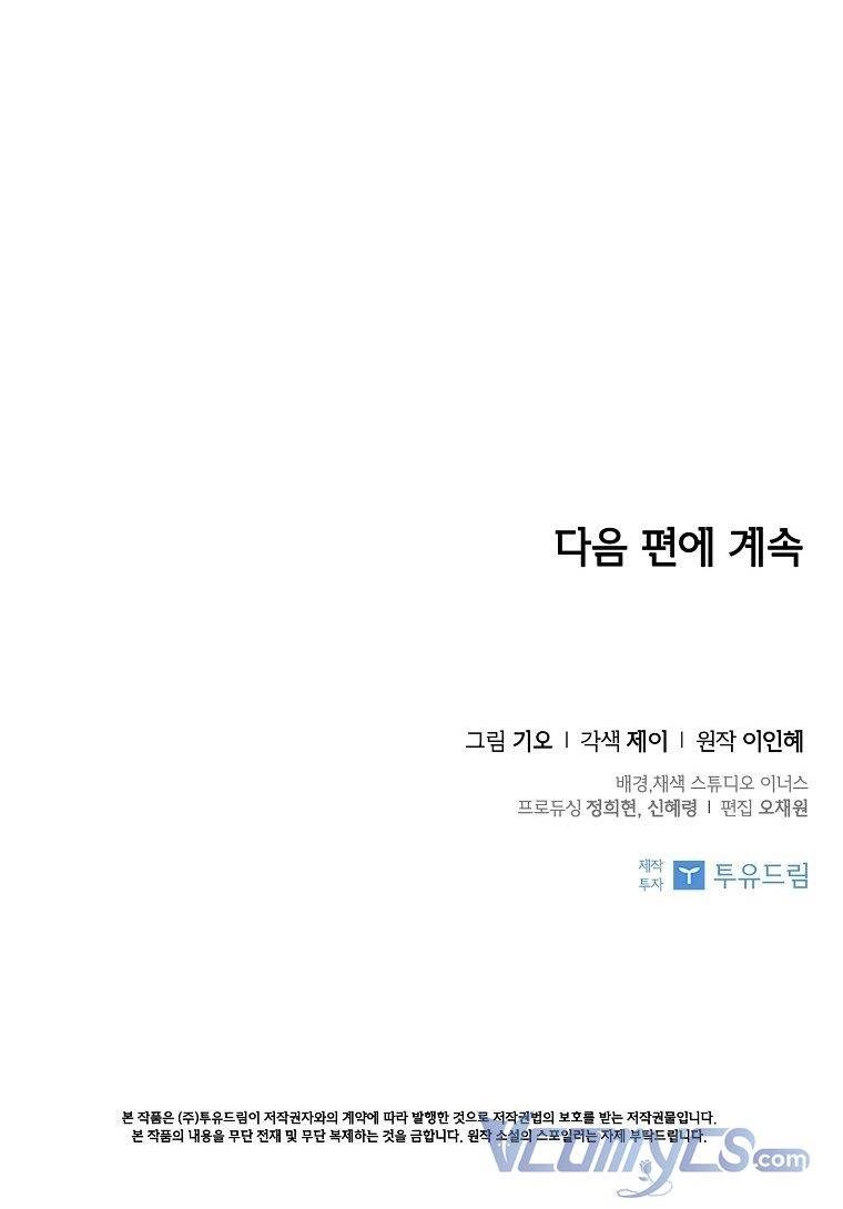 Thư Ký Của Bạo Chúa Chapter 70 - 74