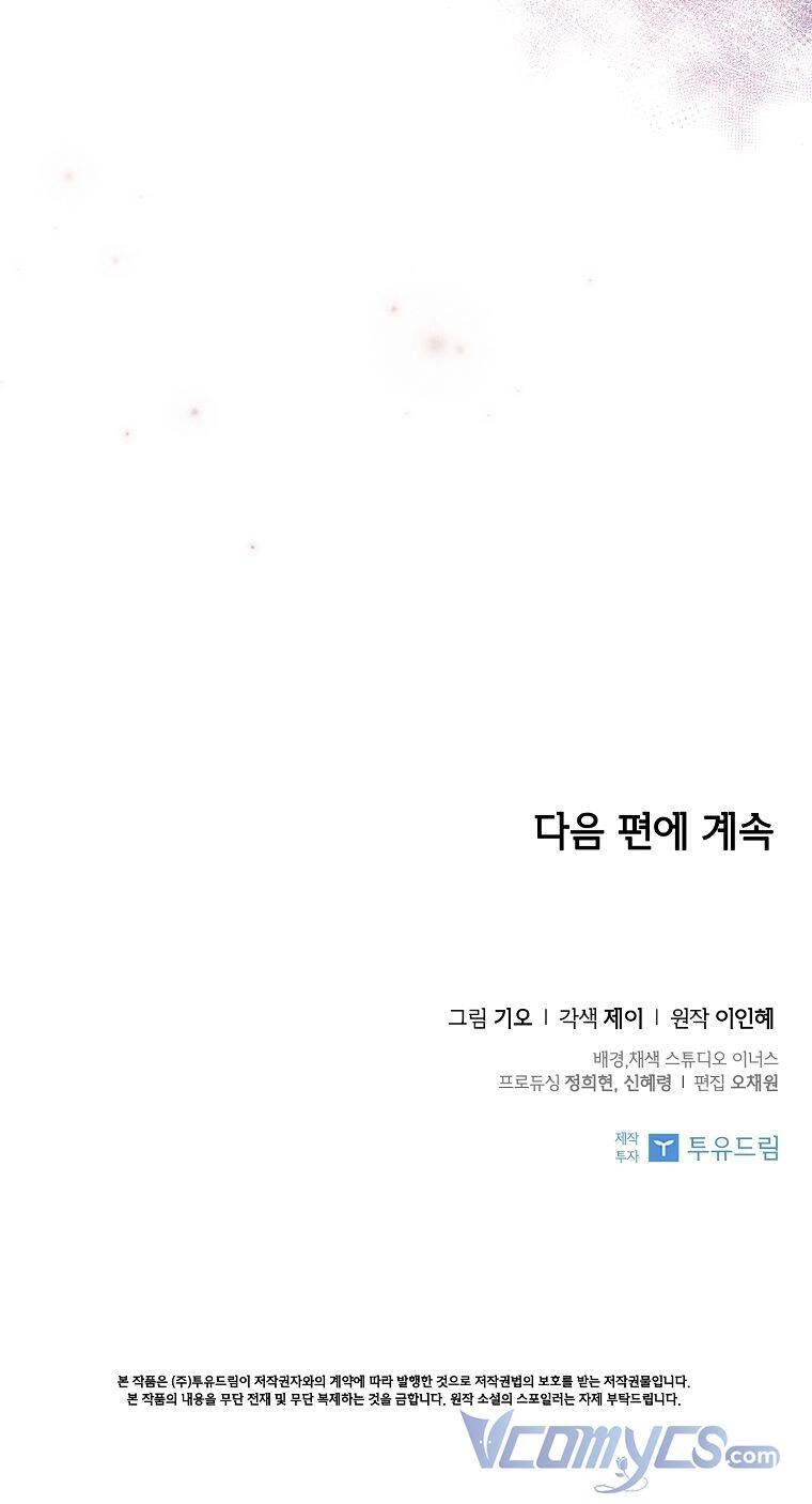 Thư Ký Của Bạo Chúa Chapter 71 - 72