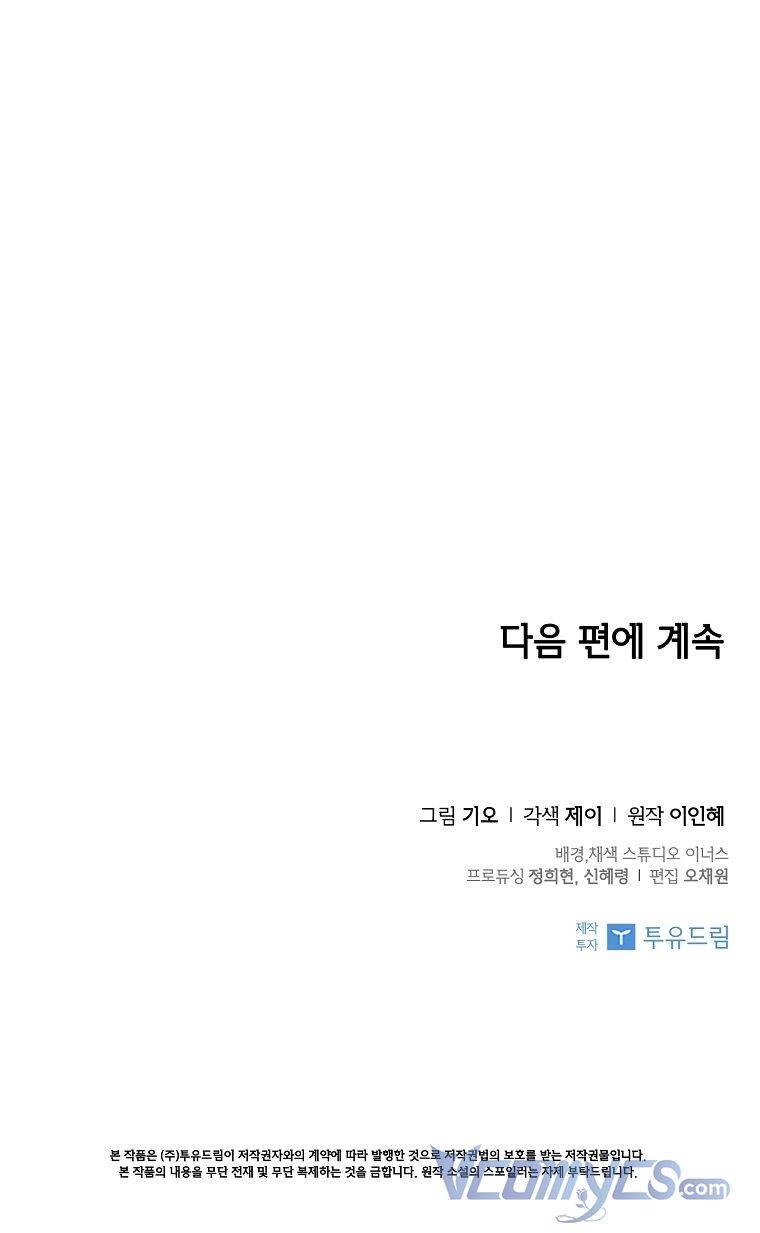 Thư Ký Của Bạo Chúa Chapter 73 - 85