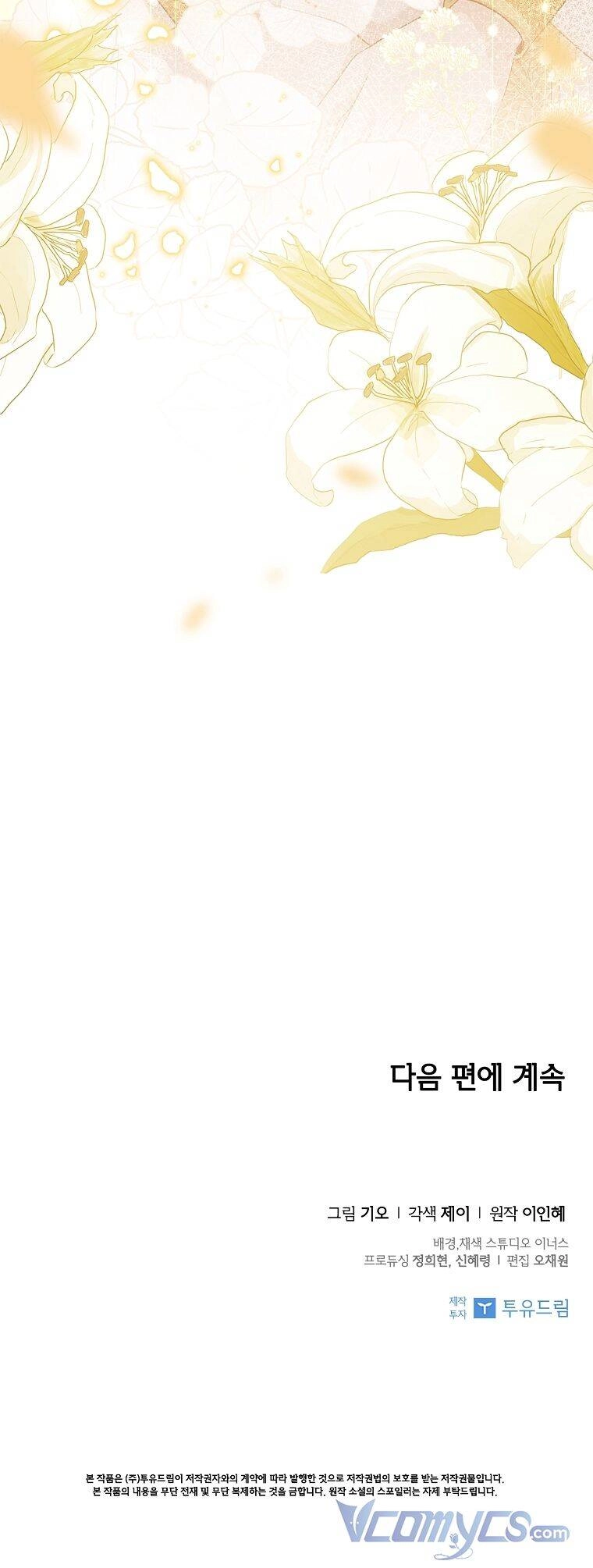 Thư Ký Của Bạo Chúa Chapter 79 - 60