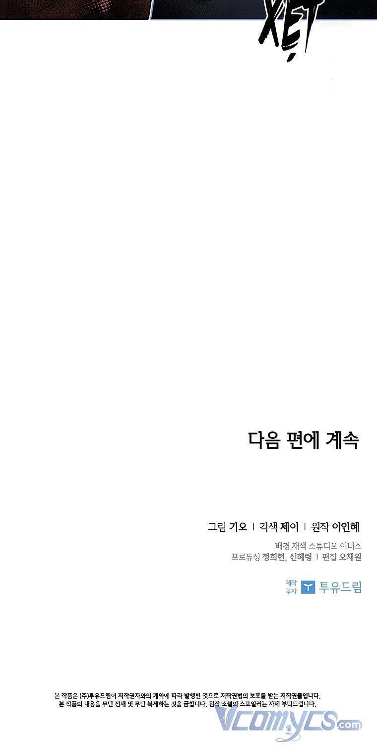 Thư Ký Của Bạo Chúa Chapter 80 - 61