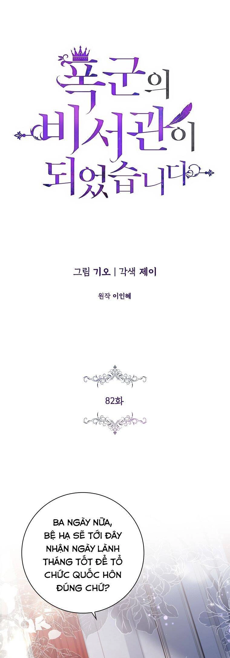 Thư Ký Của Bạo Chúa Chapter 82 - 13