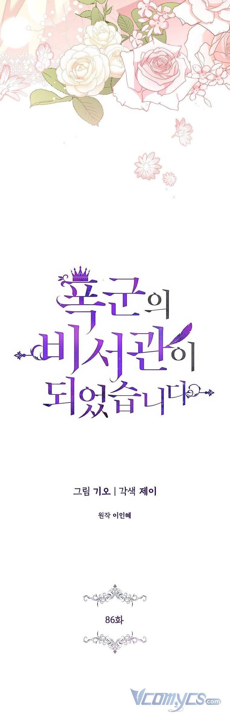 Thư Ký Của Bạo Chúa Chapter 86 - 10