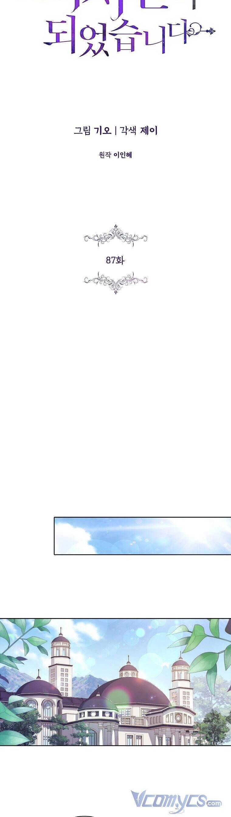 Thư Ký Của Bạo Chúa Chapter 87 - 23