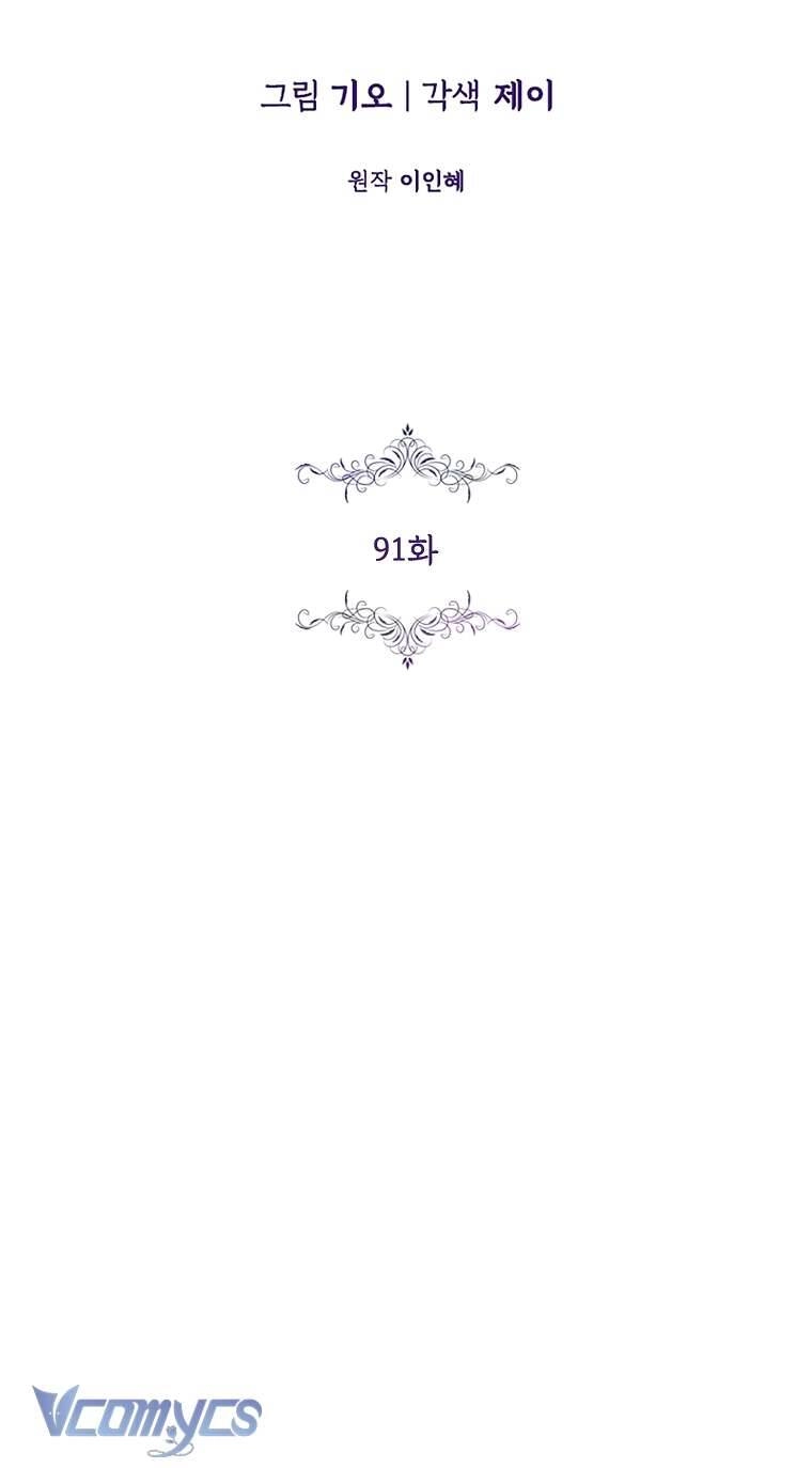 Thư Ký Của Bạo Chúa Chapter 91 - 8