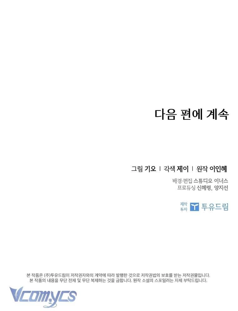 Thư Ký Của Bạo Chúa Chapter 92 - 86