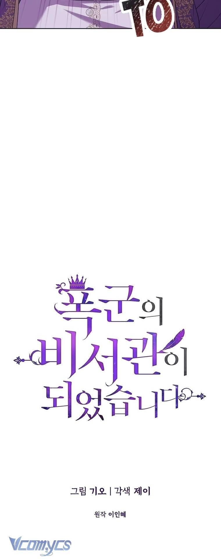 Thư Ký Của Bạo Chúa Chapter 93 - 34