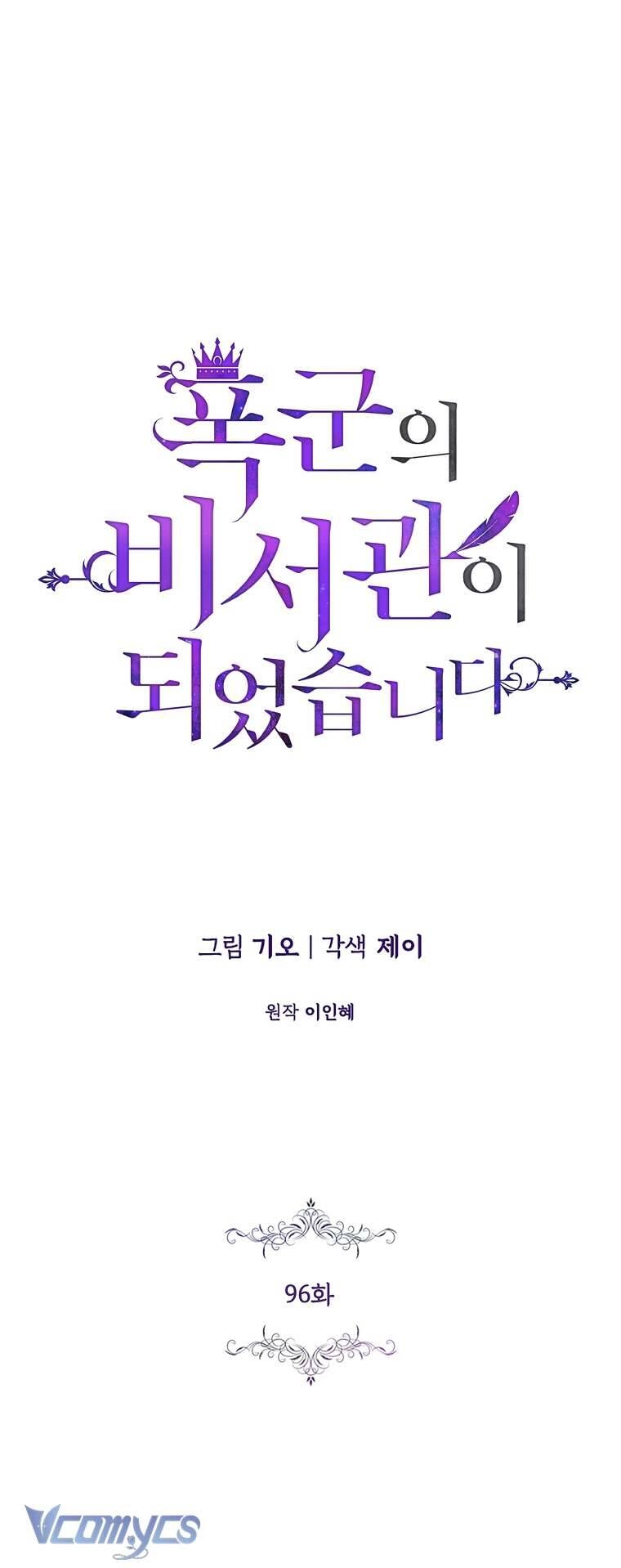 Thư Ký Của Bạo Chúa Chapter 96 - 2