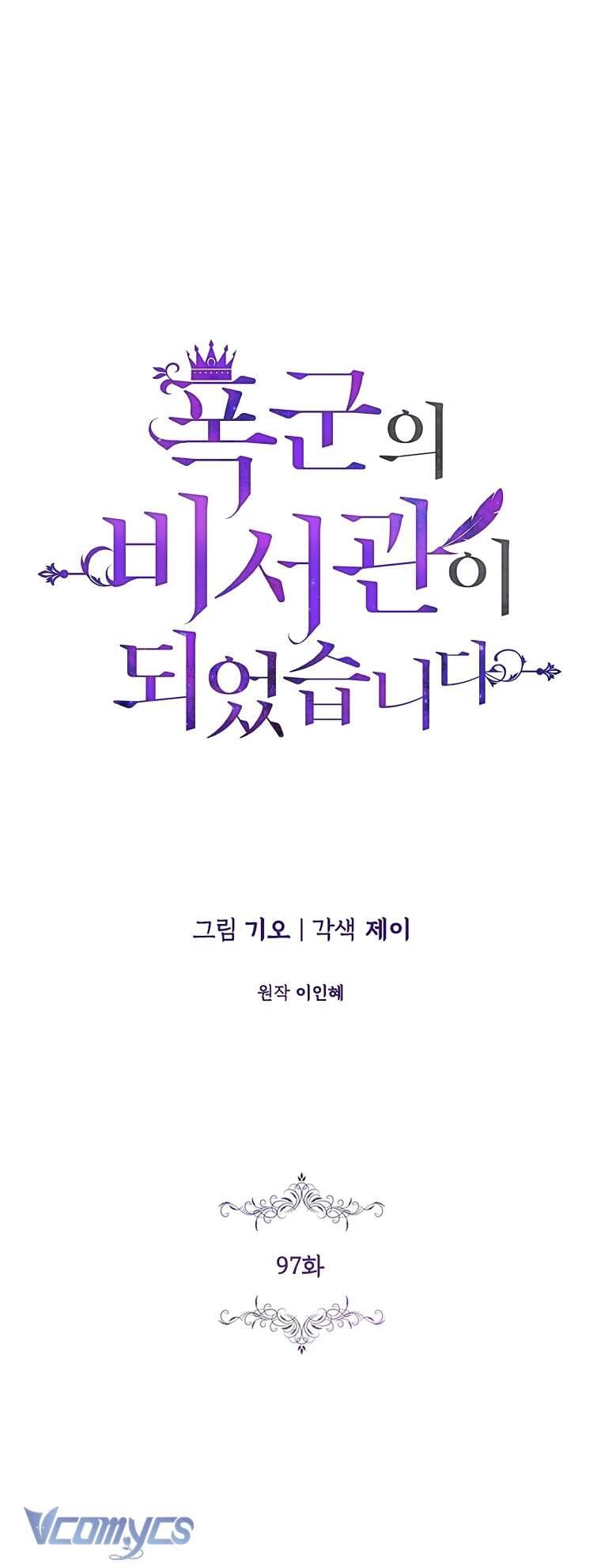 Thư Ký Của Bạo Chúa Chapter 97 - 2