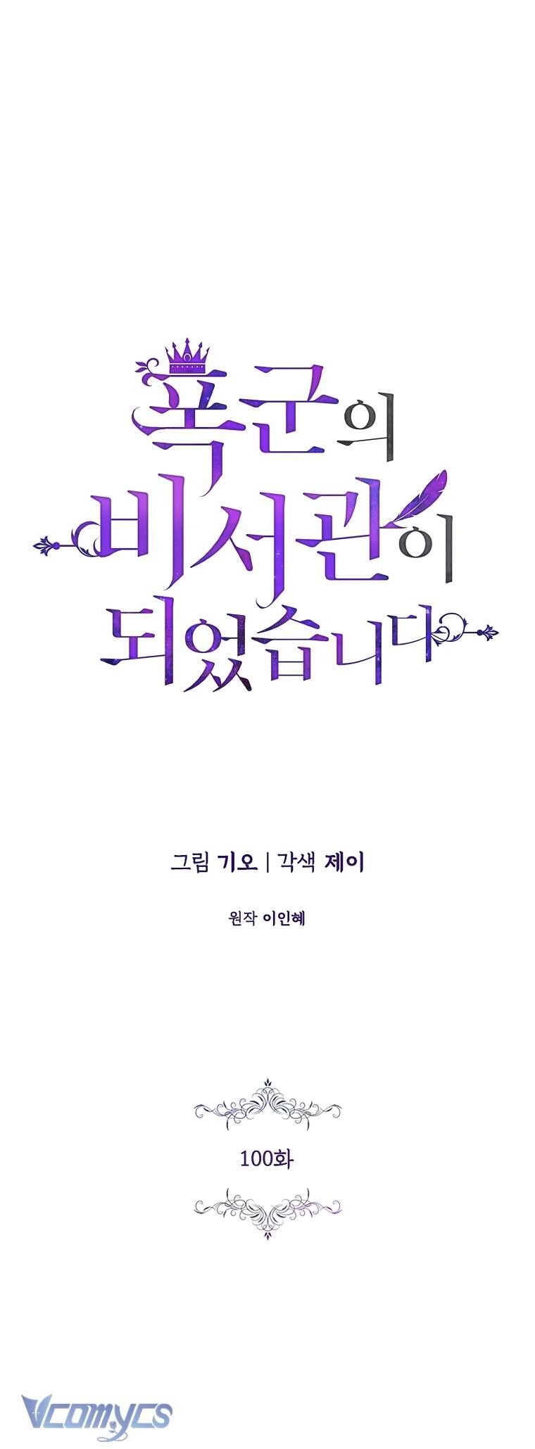 Thư Ký Của Bạo Chúa Chapter 100 - 2