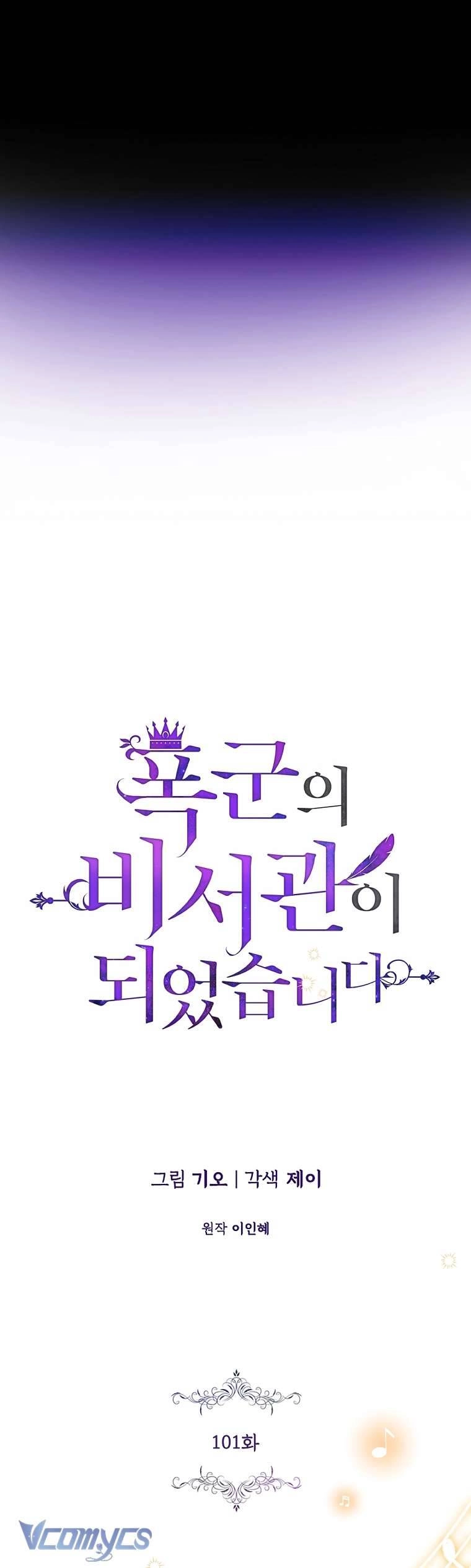 Thư Ký Của Bạo Chúa Chapter 101 - 24