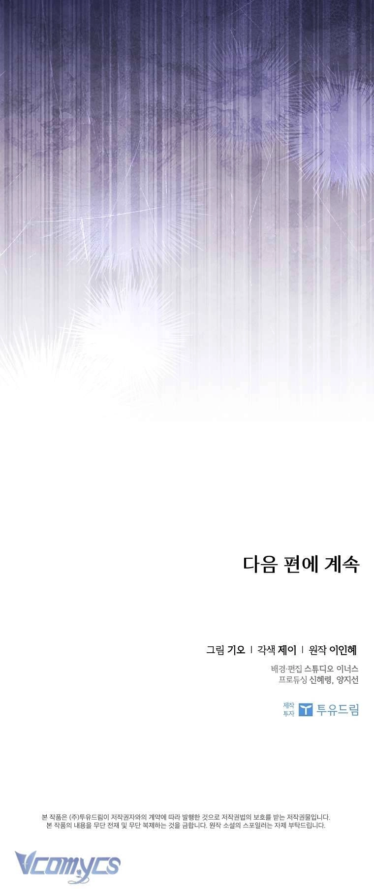 Thư Ký Của Bạo Chúa Chapter 103 - 76