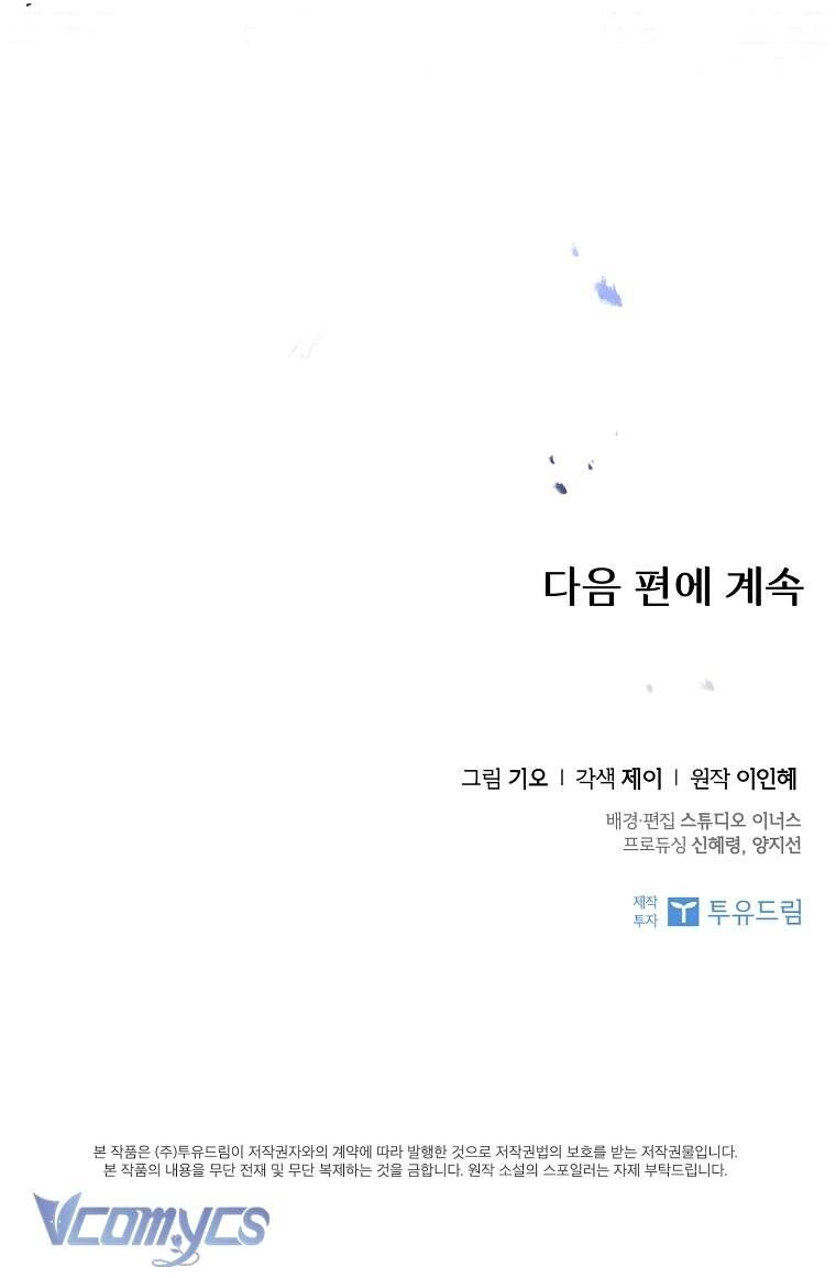 Thư Ký Của Bạo Chúa Chapter 104 - 72