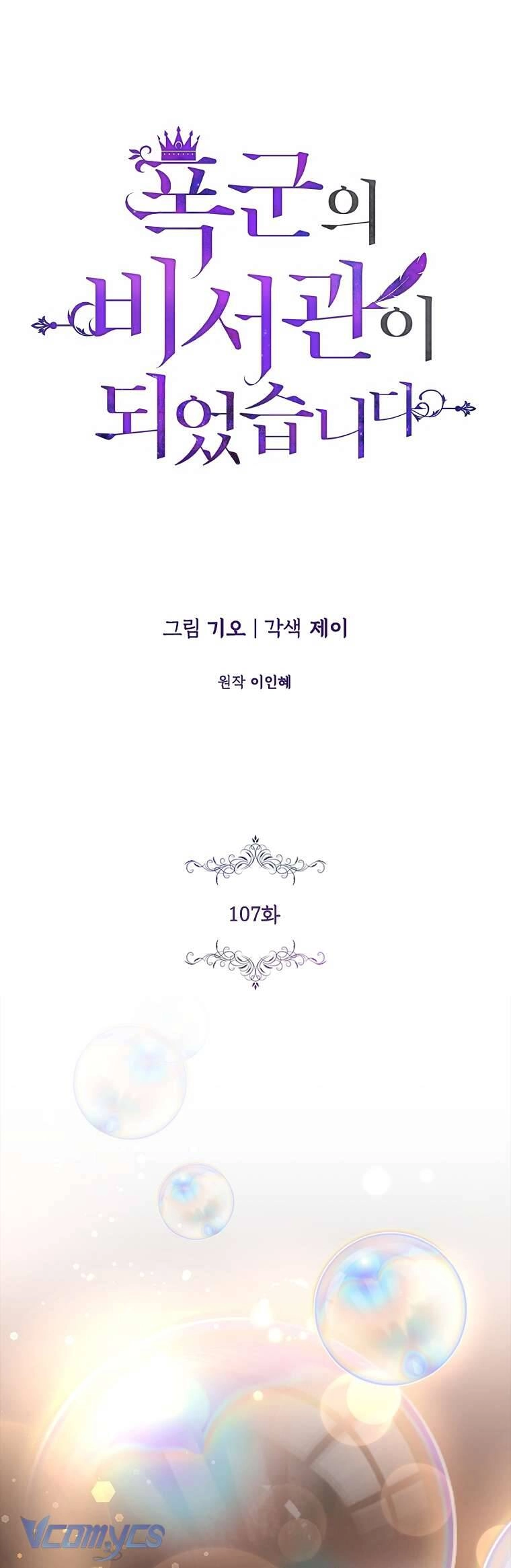 Thư Ký Của Bạo Chúa Chapter 107 - 2