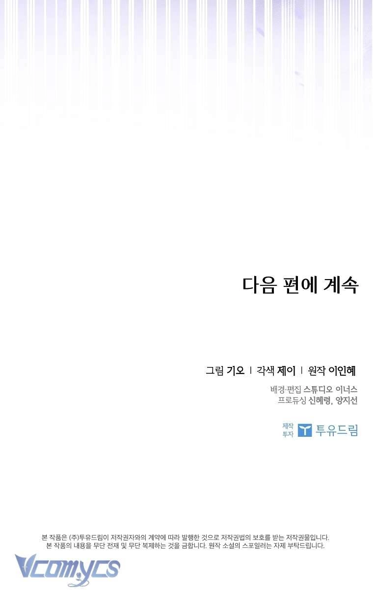 Thư Ký Của Bạo Chúa Chapter 107 - 73