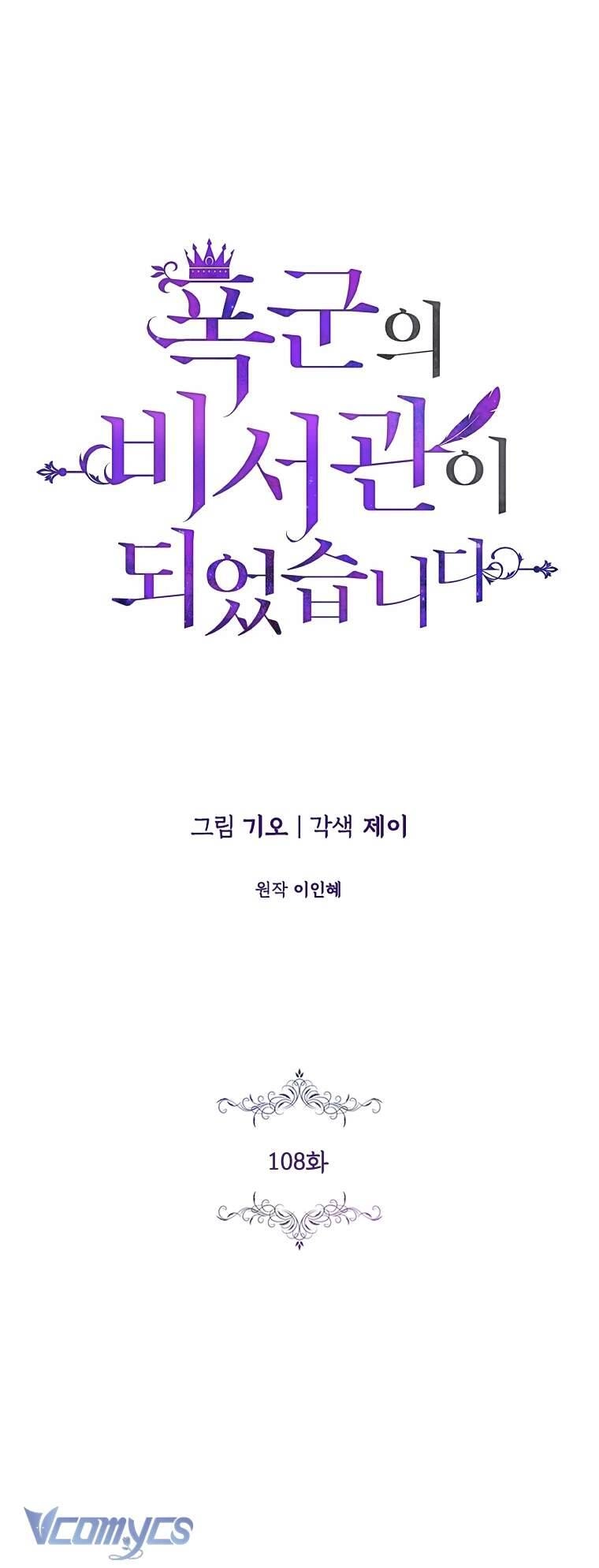 Thư Ký Của Bạo Chúa Chapter 108 - 34