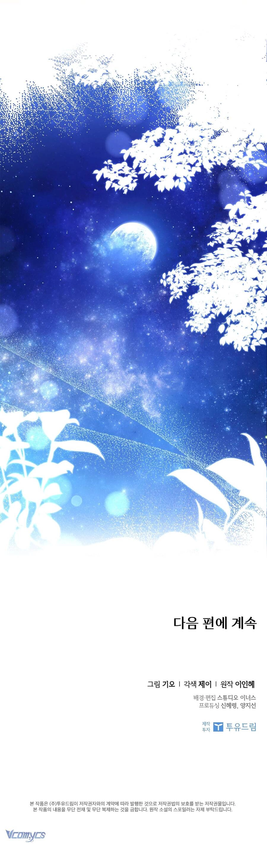 Thư Ký Của Bạo Chúa Chapter 109 - 91