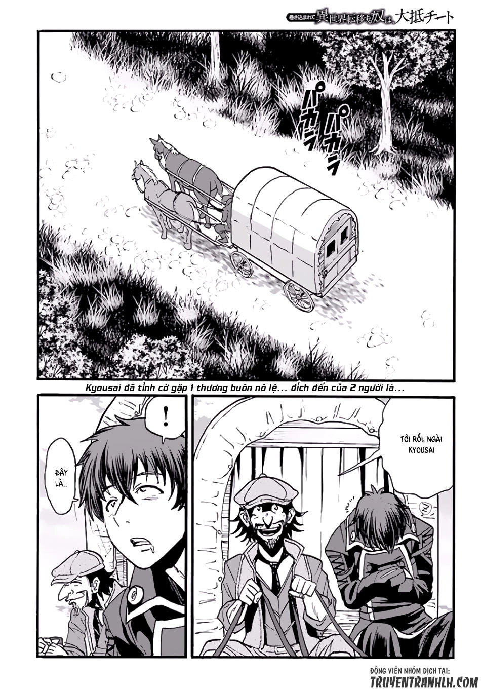 Makikomarete Isekai Teni Suru Yatsu Wa, Taitei Cheat Chapter 5 - 2