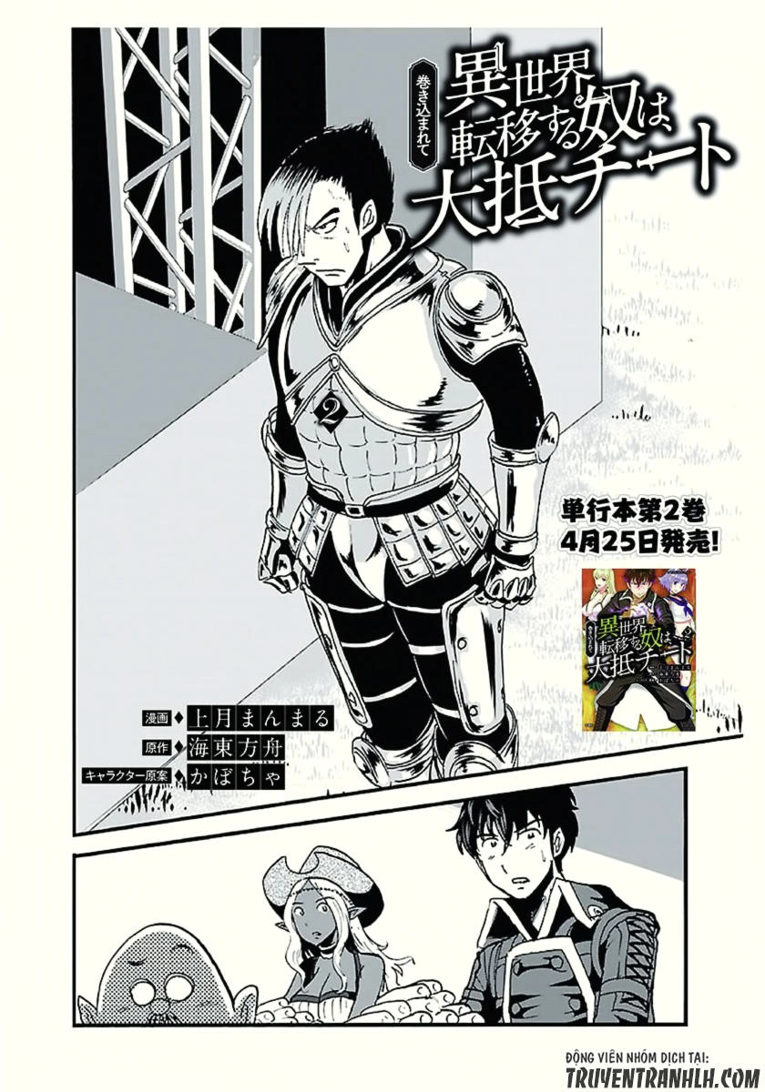 Makikomarete Isekai Teni Suru Yatsu Wa, Taitei Cheat Chapter 11 - 3