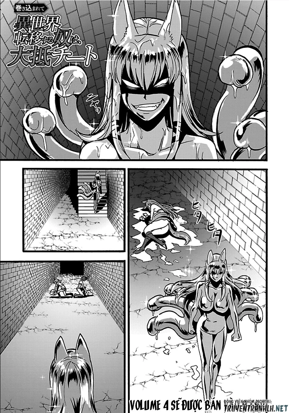 Makikomarete Isekai Teni Suru Yatsu Wa, Taitei Cheat Chapter 20.2 - 2